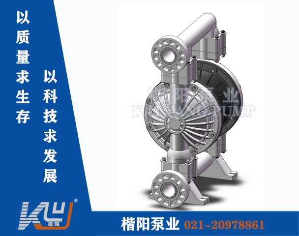 QBY-KB65LS聚丙烯氣動(dòng)隔膜泵